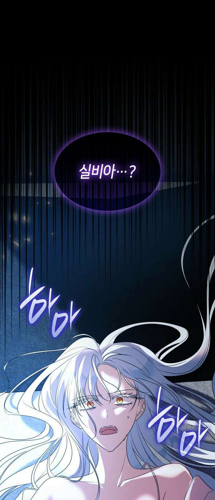 죽음을 희망합니다 47화 56