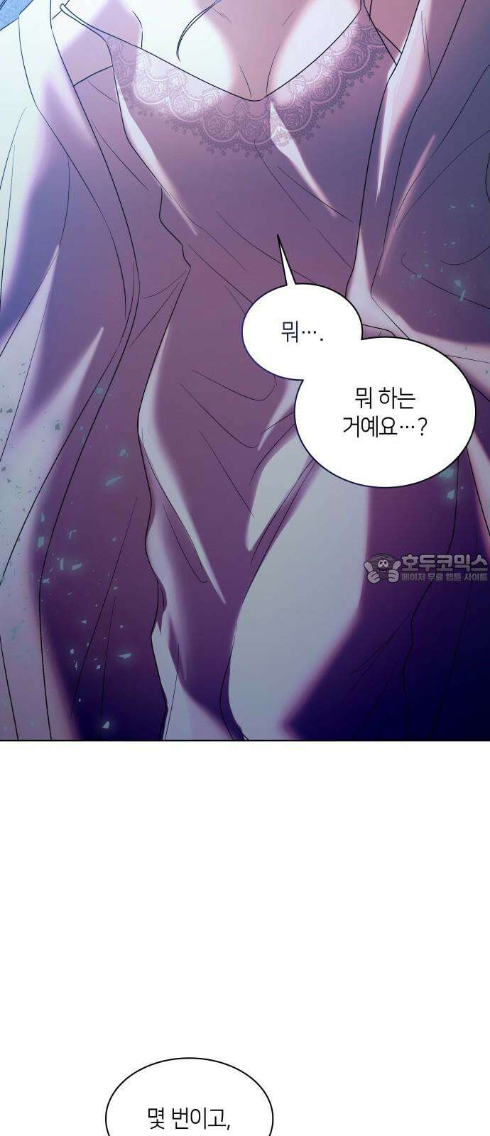 죽음을 희망합니다 47화 57