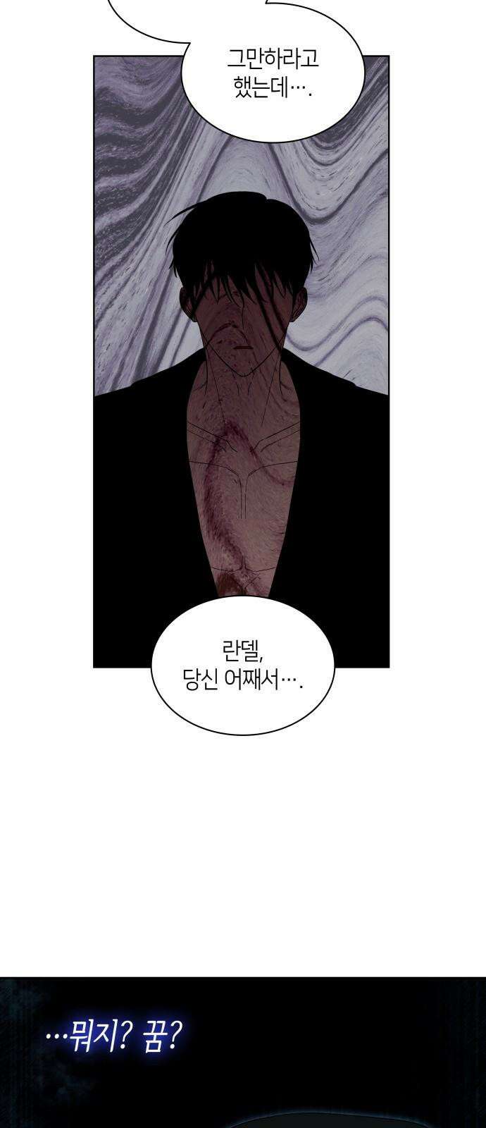 죽음을 희망합니다 47화 58