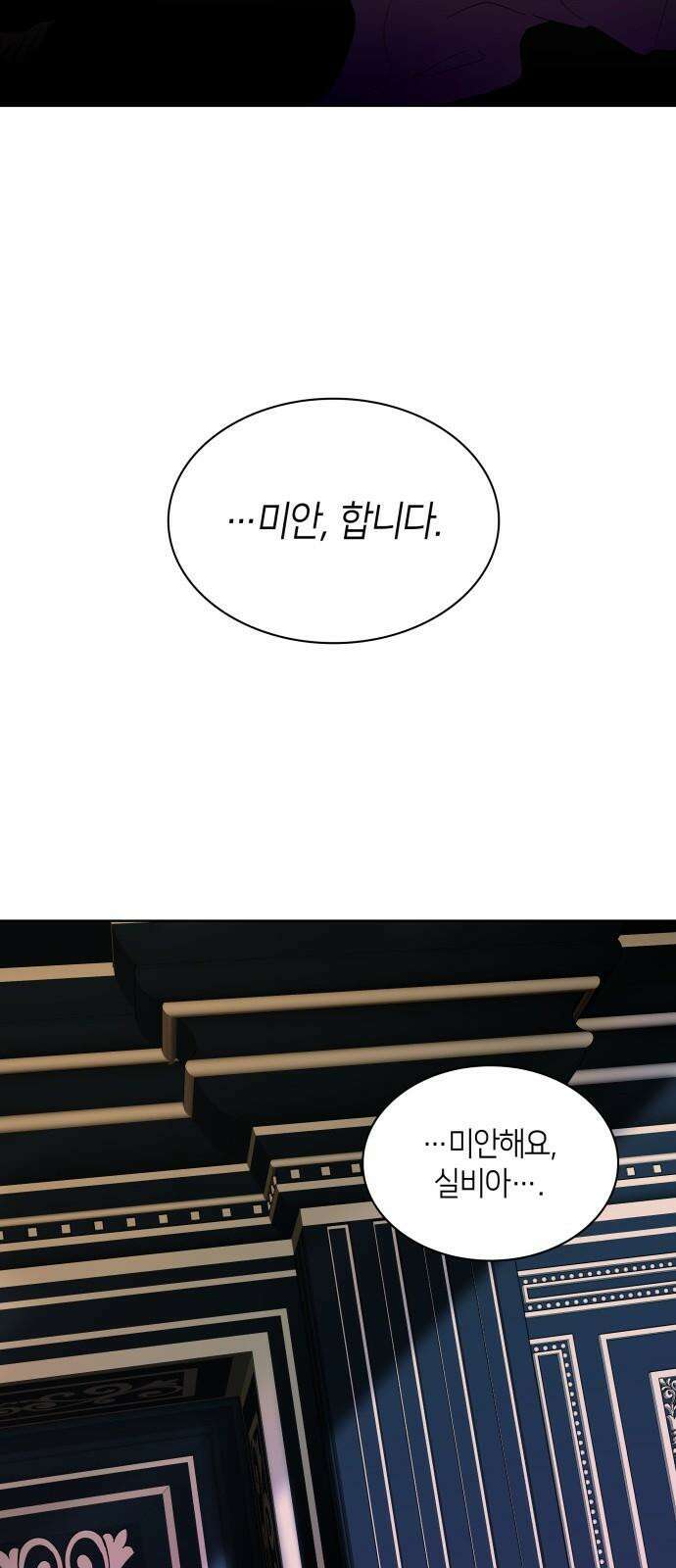죽음을 희망합니다 47화 62