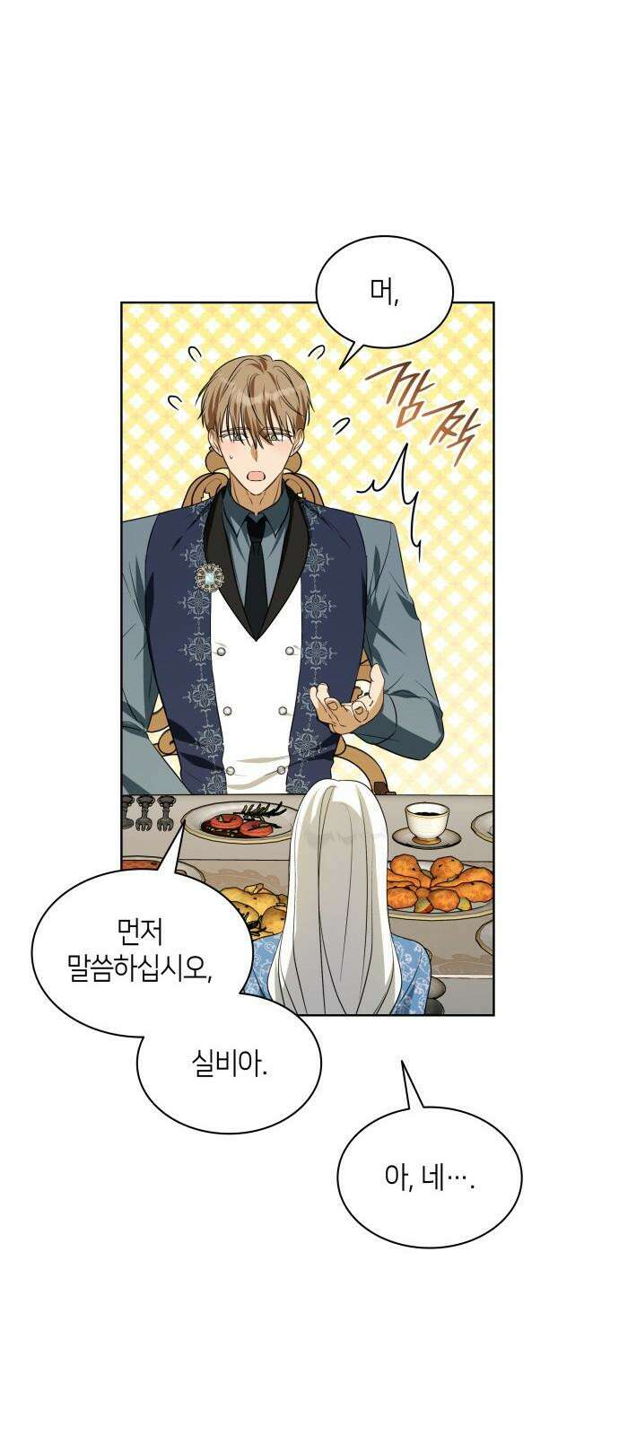 죽음을 희망합니다 47화 68