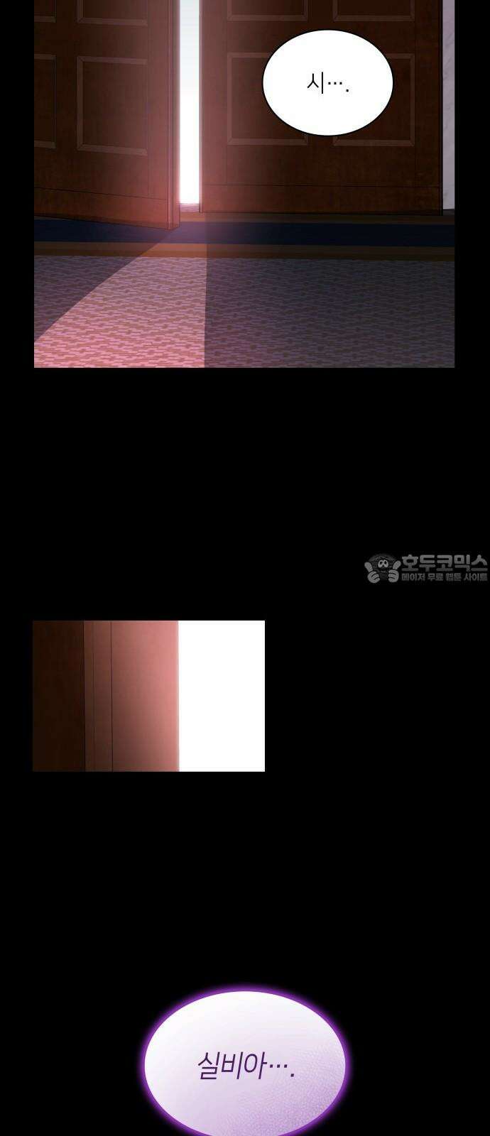 죽음을 희망합니다 47화 75