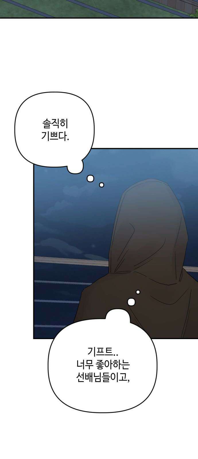 망돌리부트 60화 2