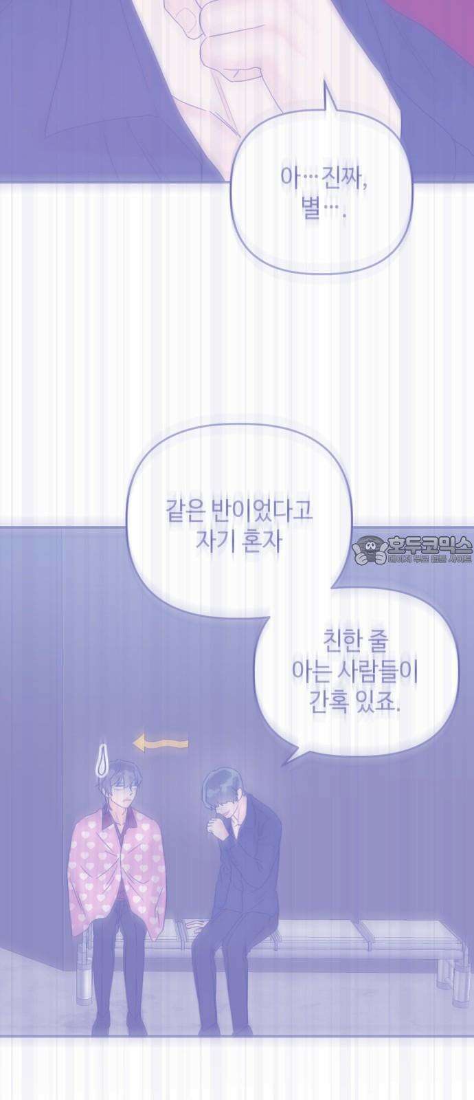 망돌리부트 60화 9