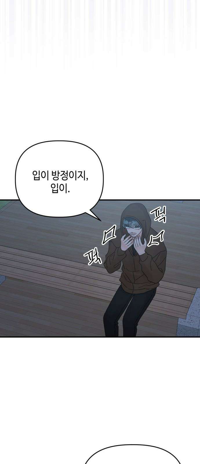 망돌리부트 60화 10