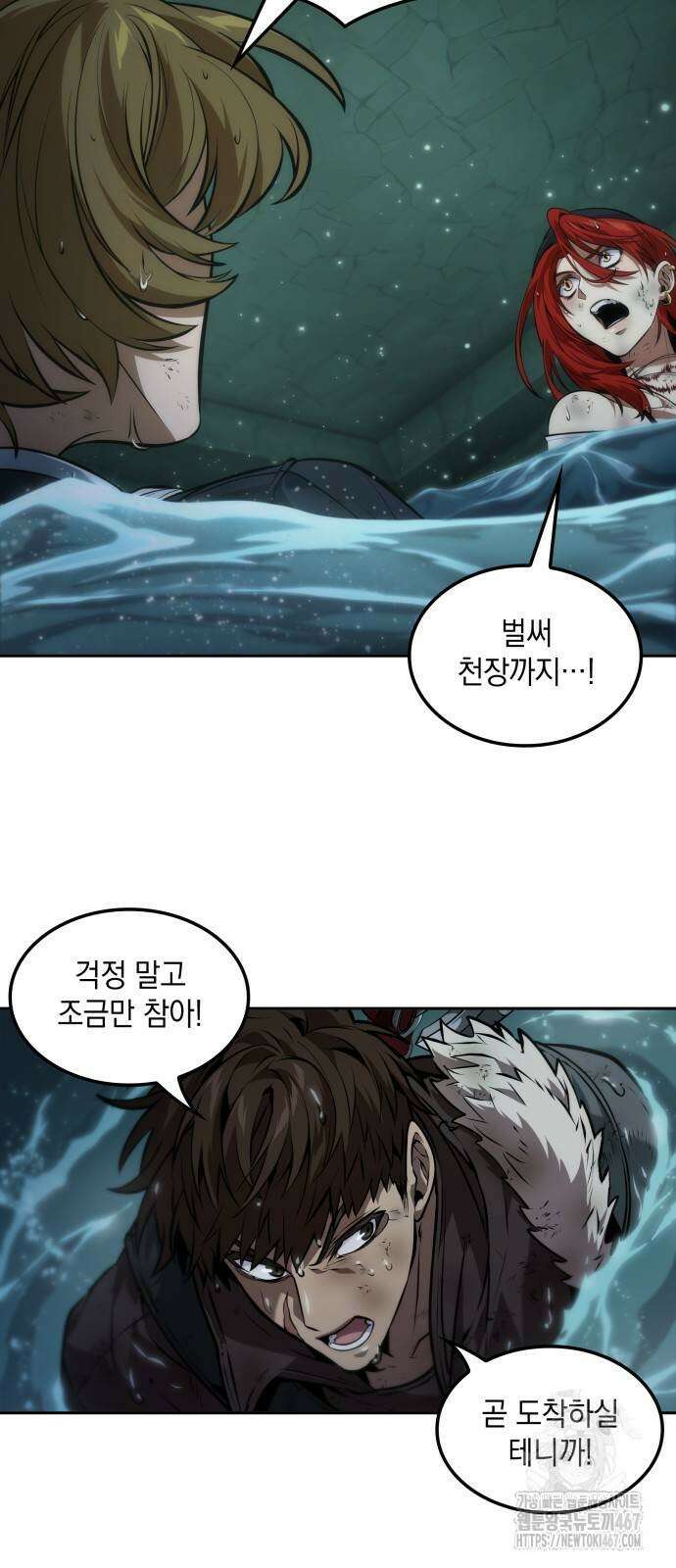 최후의 모험가 54화 2