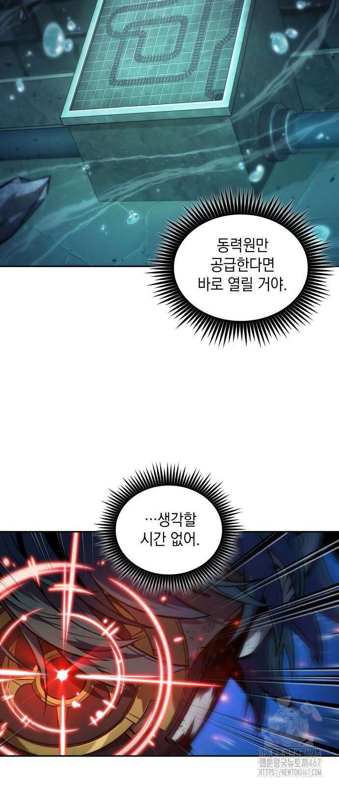 최후의 모험가 54화 6