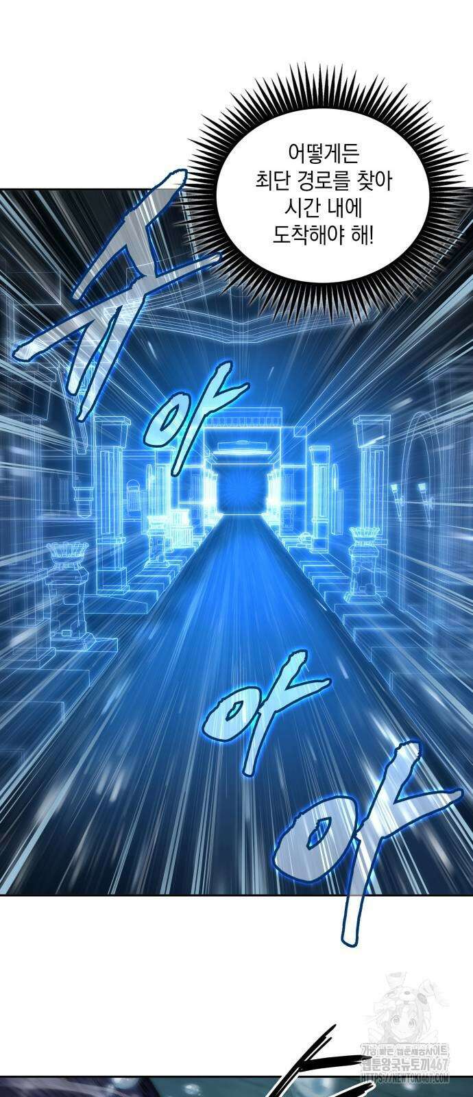 최후의 모험가 54화 7