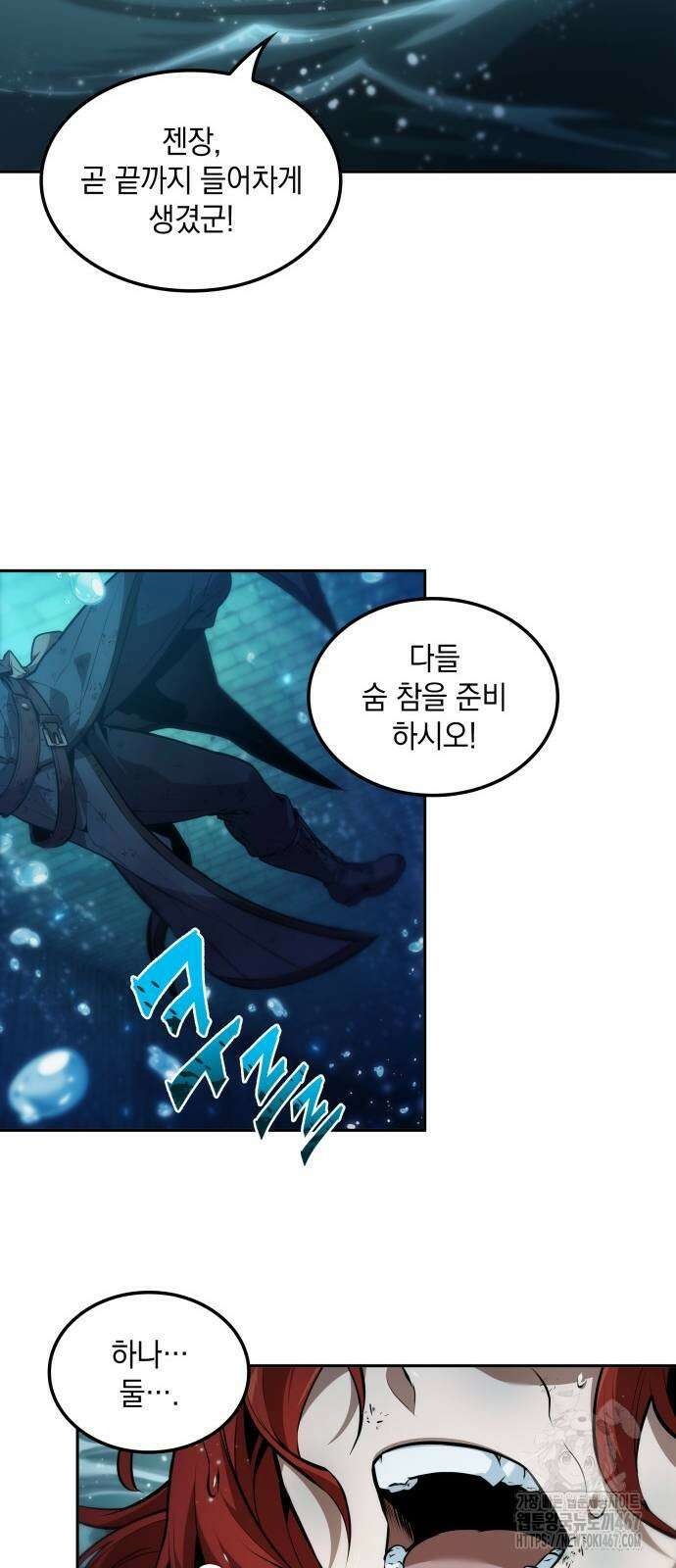 최후의 모험가 54화 10