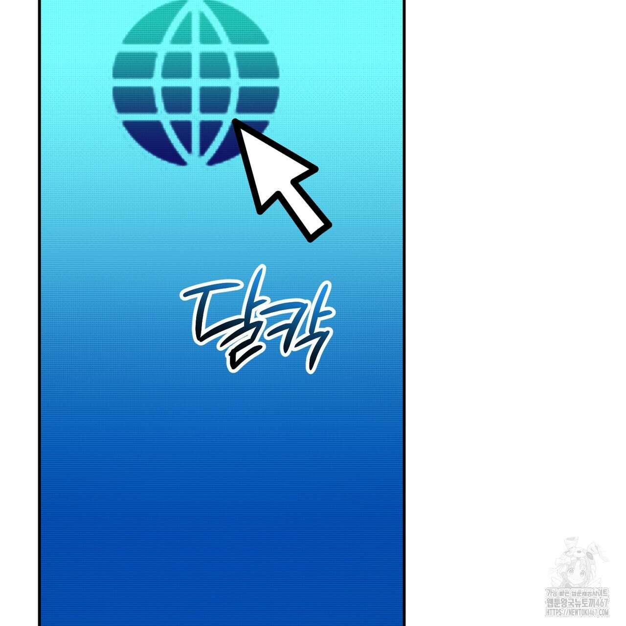 제로 데이 어택 61화 5