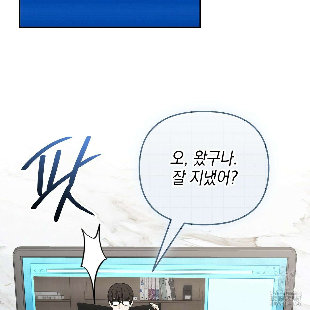 제로 데이 어택 61화 6