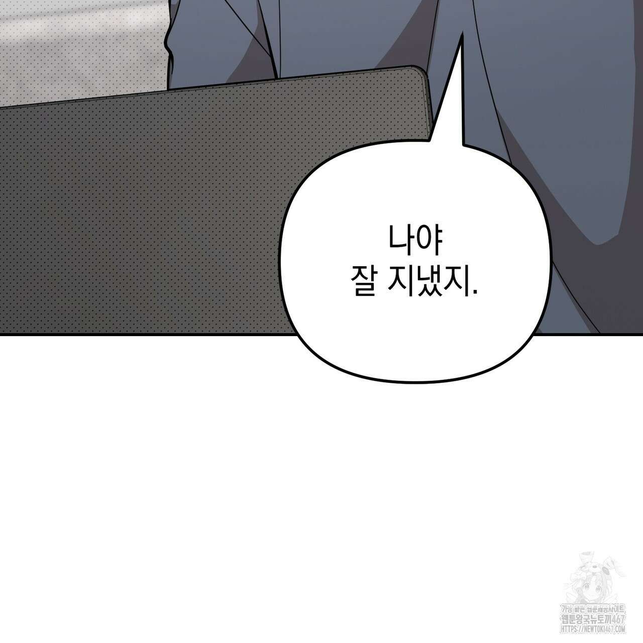 제로 데이 어택 61화 10