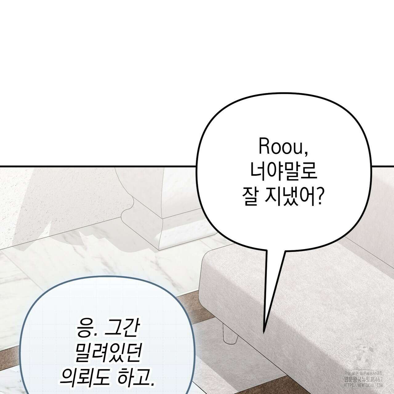 제로 데이 어택 61화 11
