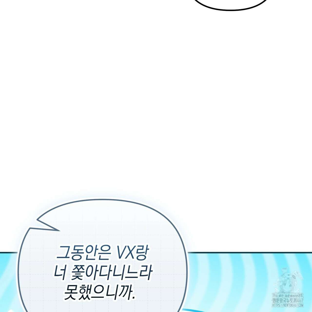 제로 데이 어택 61화 13