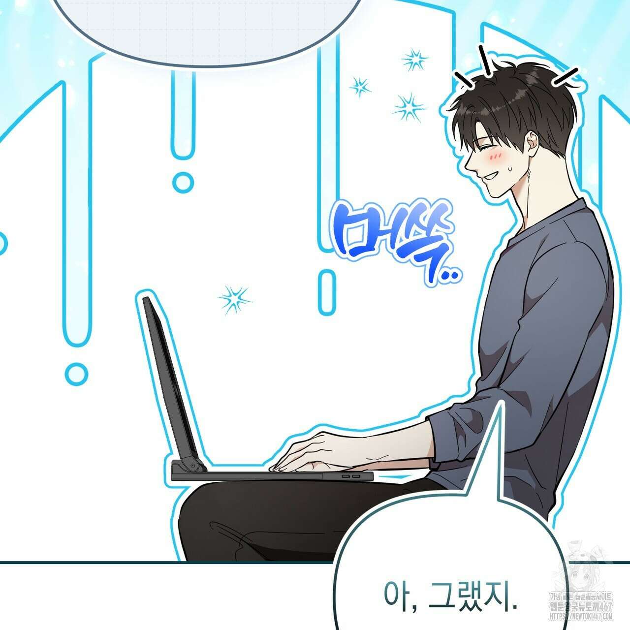 제로 데이 어택 61화 14