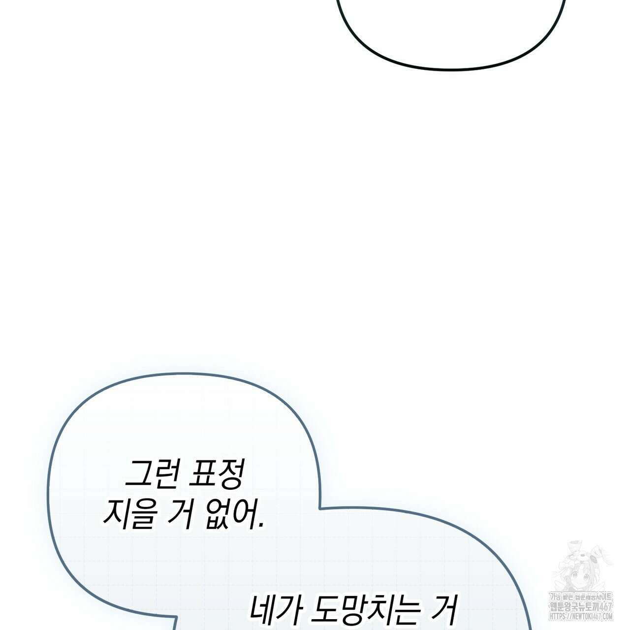 제로 데이 어택 61화 15