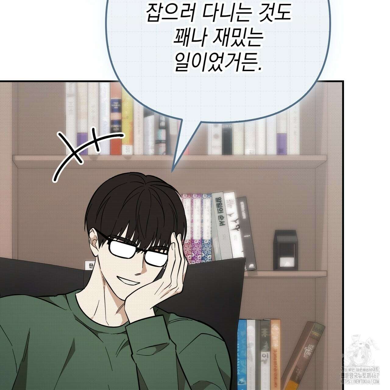 제로 데이 어택 61화 16