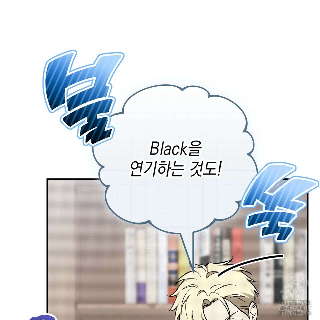 제로 데이 어택 61화 18