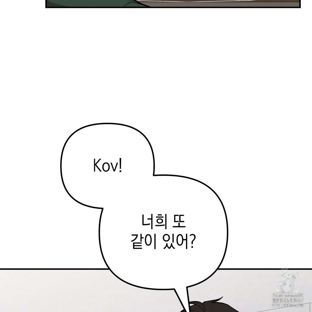 제로 데이 어택 61화 20