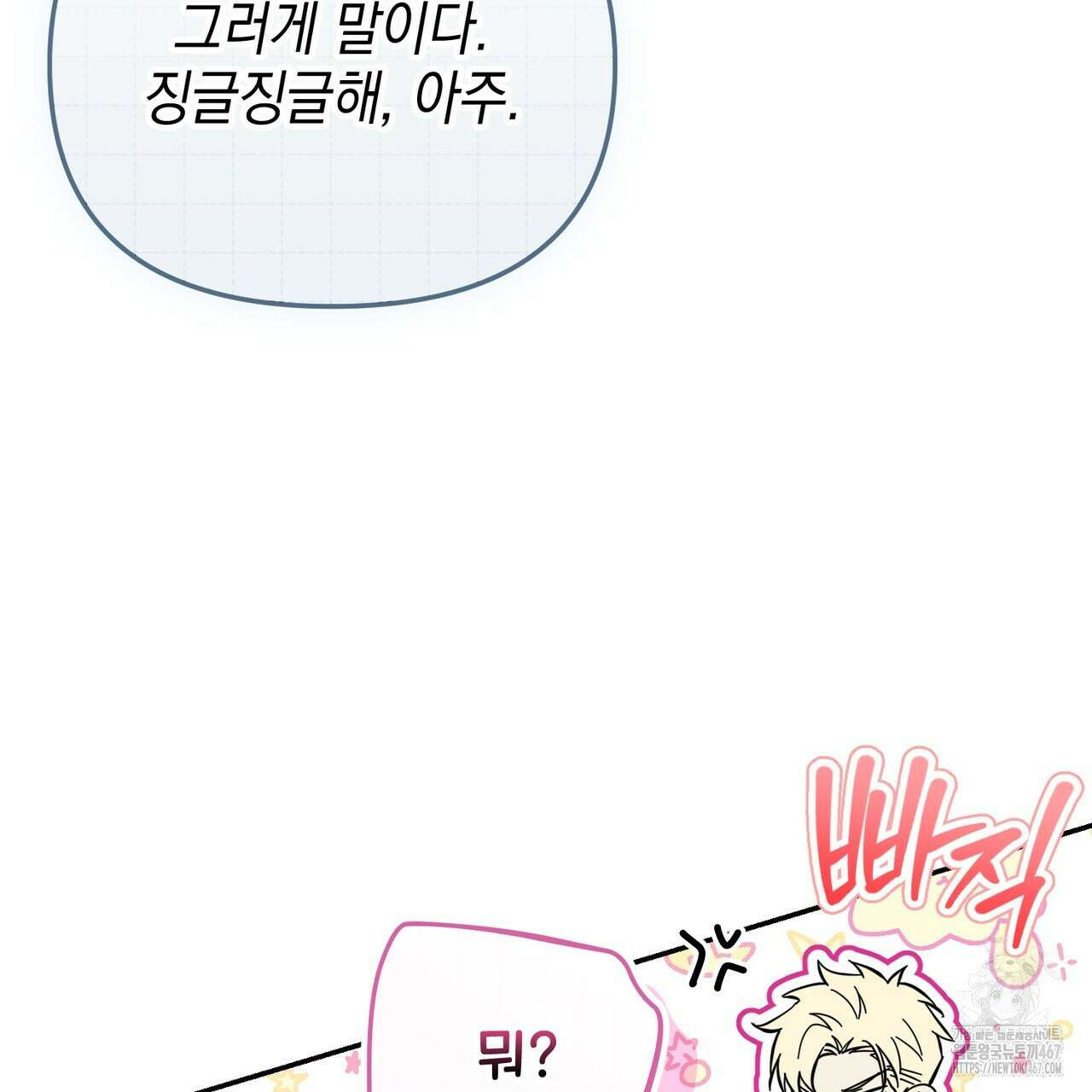 제로 데이 어택 61화 22