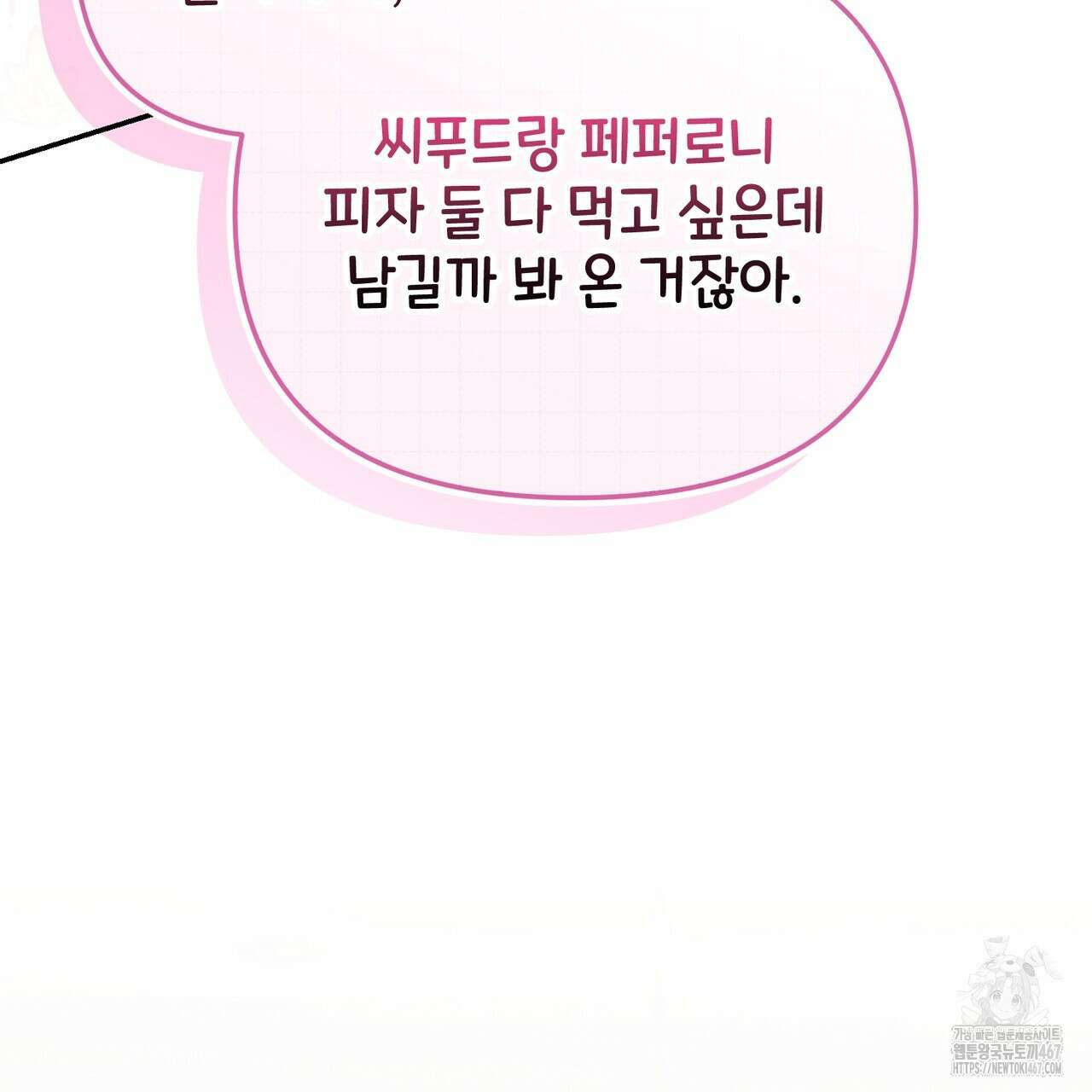 제로 데이 어택 61화 24