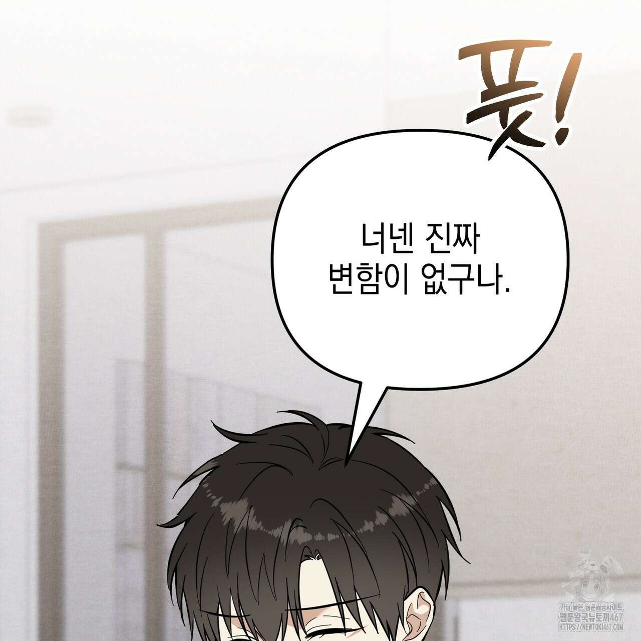 제로 데이 어택 61화 25