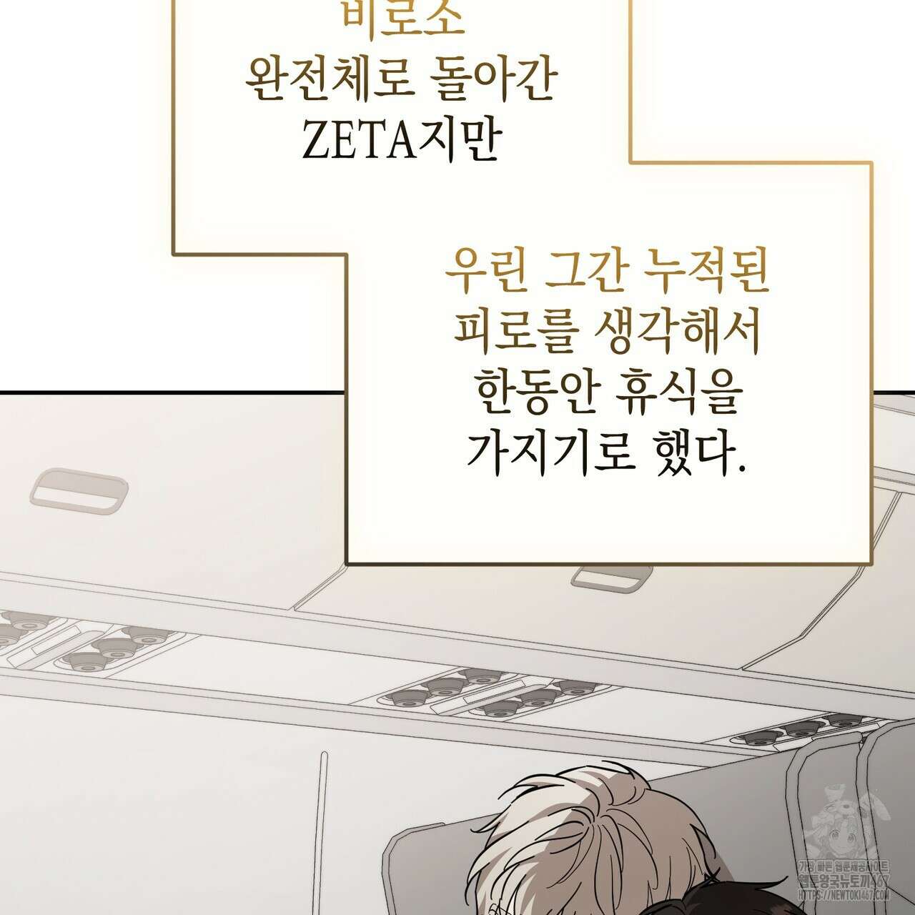 제로 데이 어택 61화 29