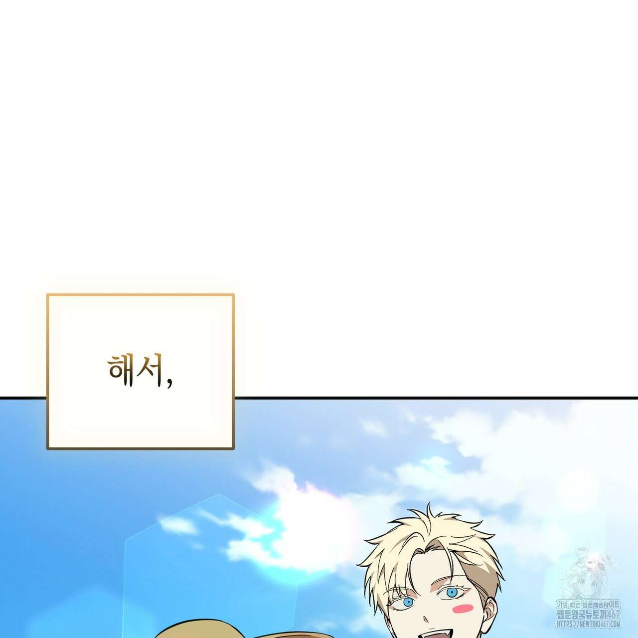 제로 데이 어택 61화 31