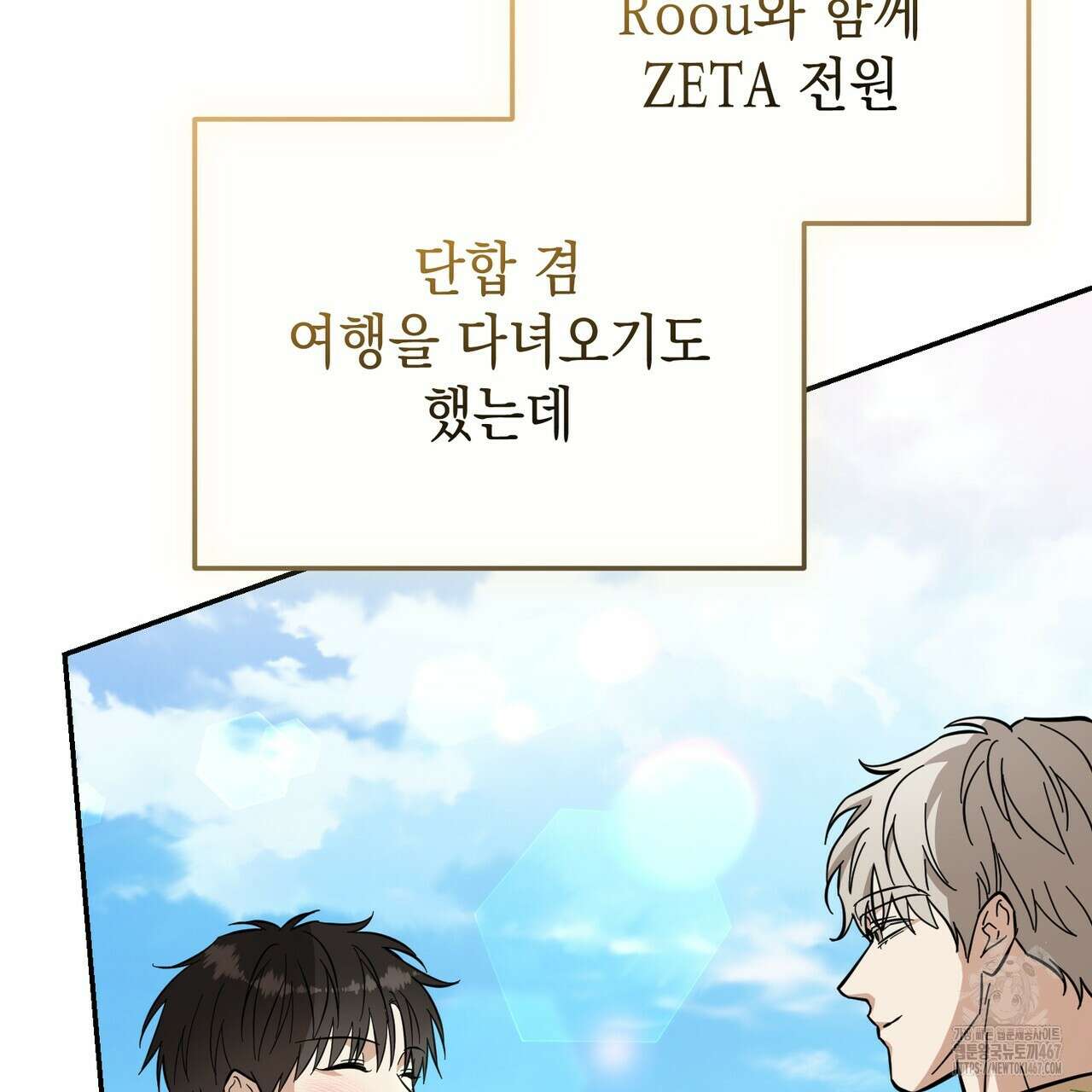 제로 데이 어택 61화 33