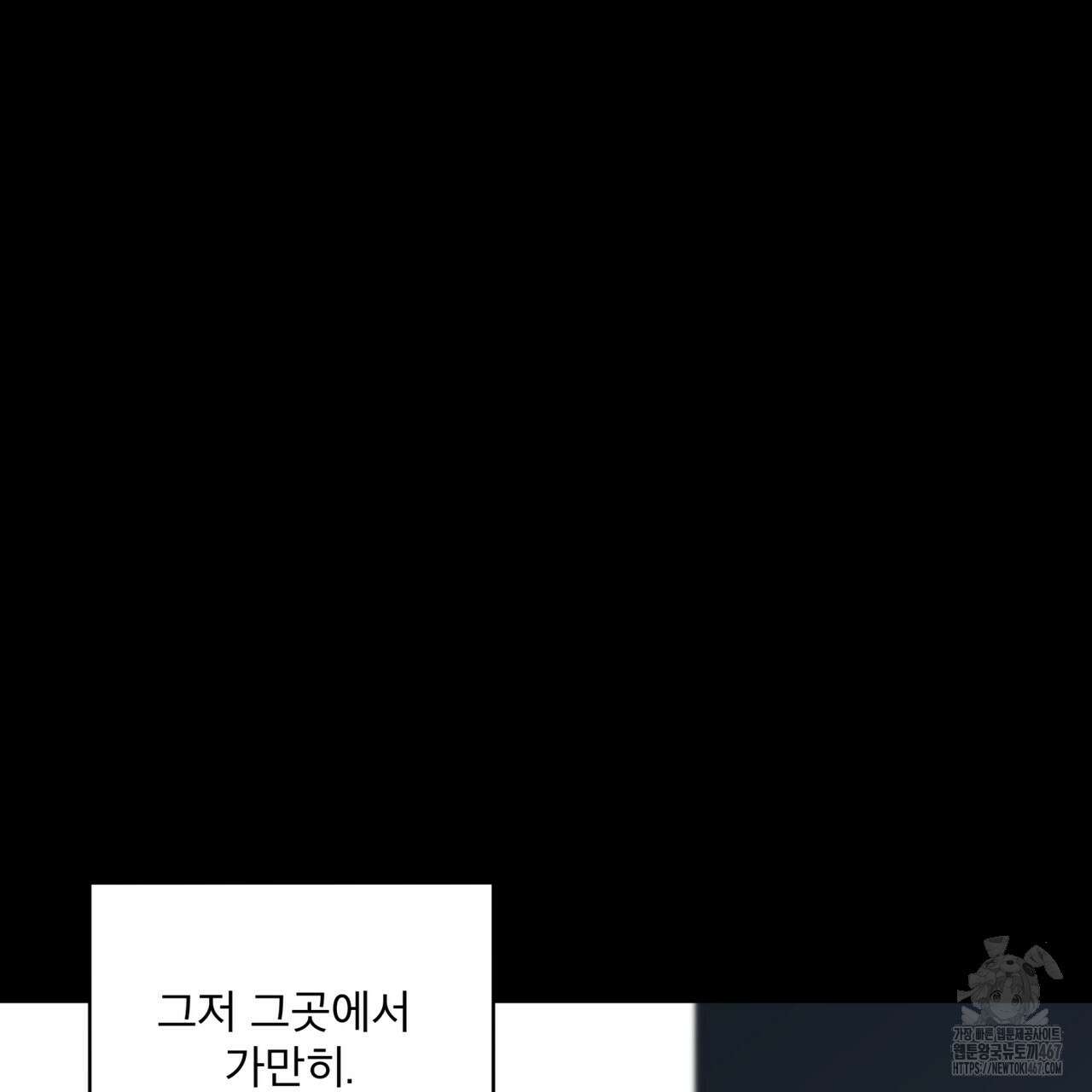 우리 집에는 쥐가 있다 62화 4