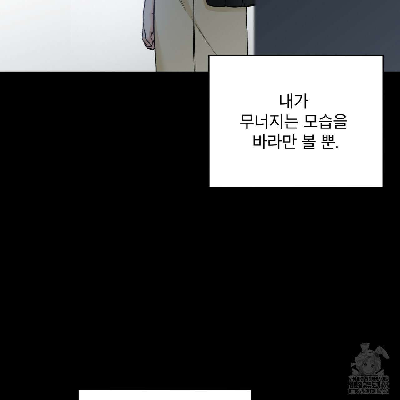 우리 집에는 쥐가 있다 62화 6