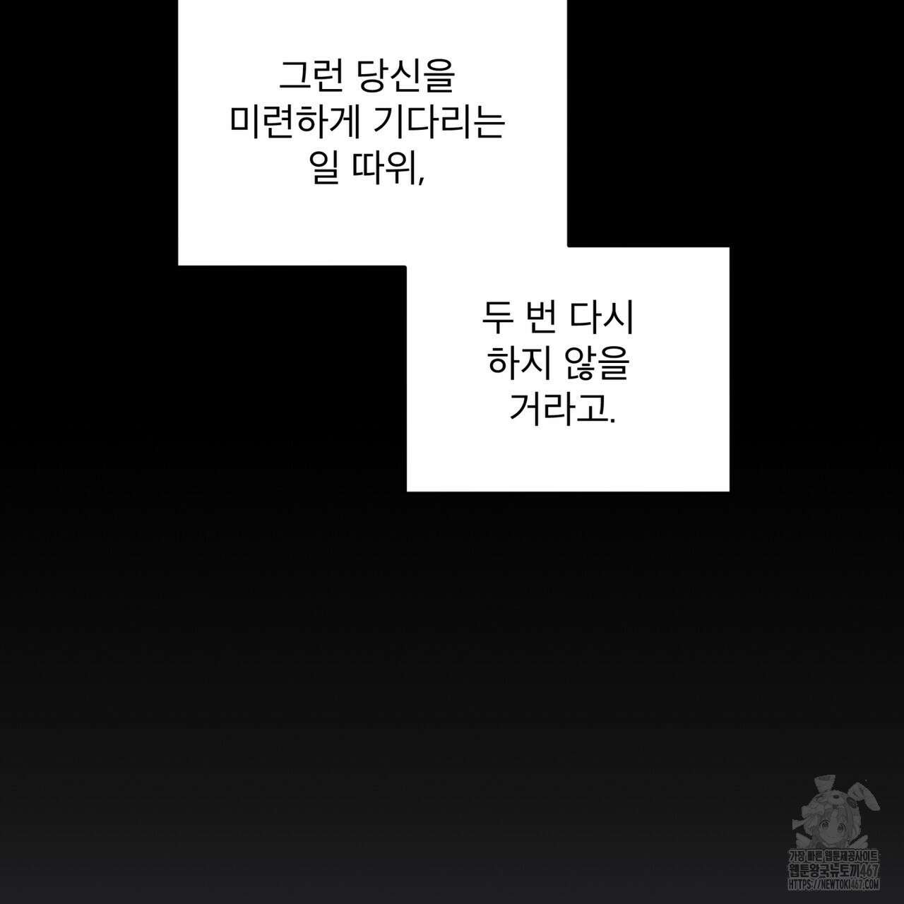 우리 집에는 쥐가 있다 62화 7