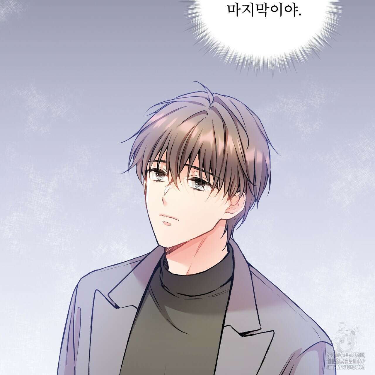 우리 집에는 쥐가 있다 62화 9