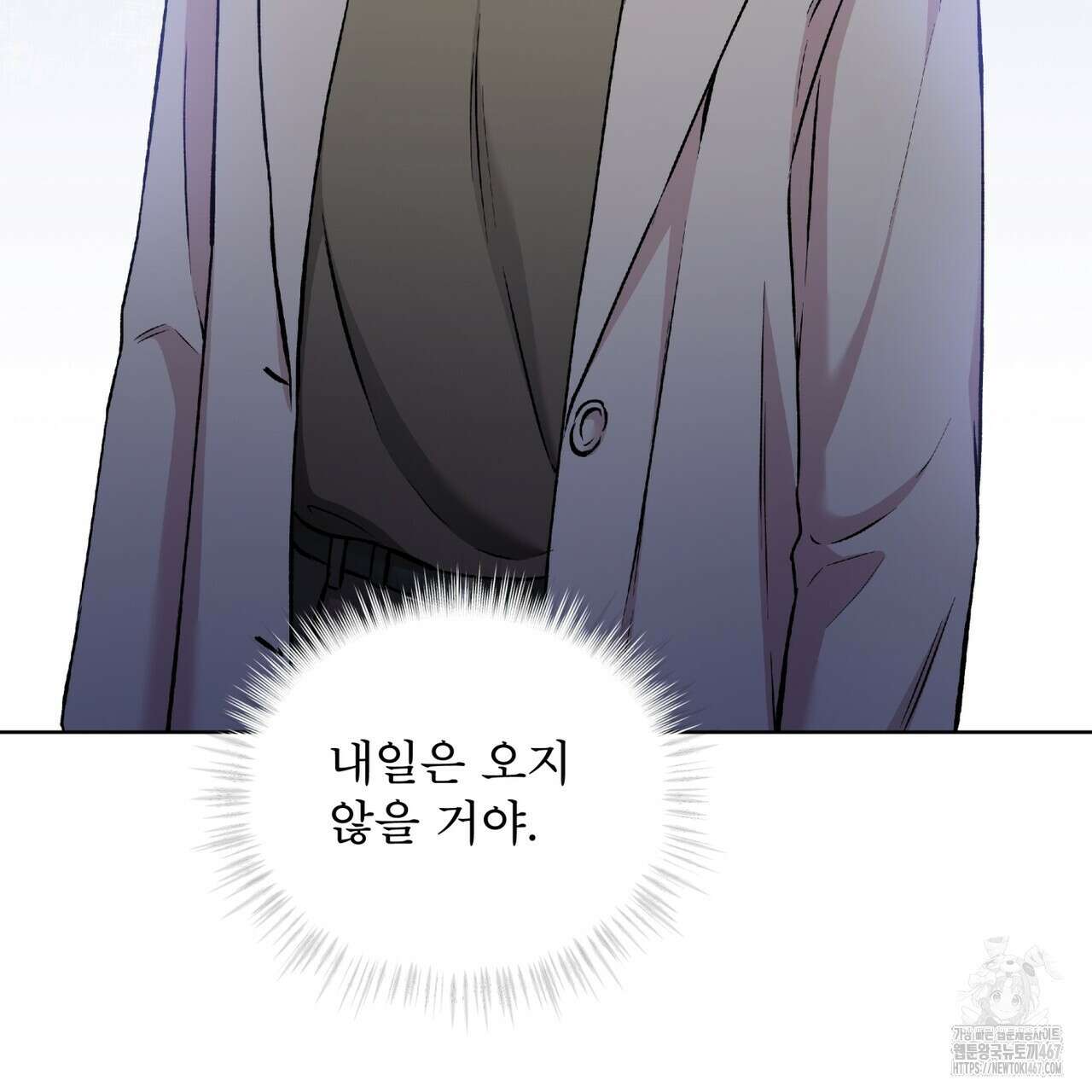 우리 집에는 쥐가 있다 62화 10