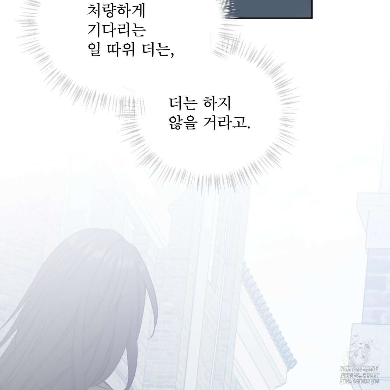 우리 집에는 쥐가 있다 62화 13