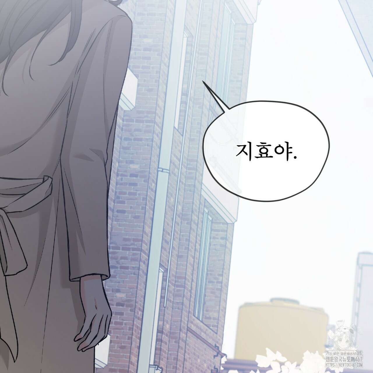 우리 집에는 쥐가 있다 62화 14