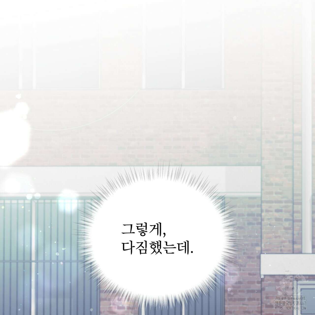 우리 집에는 쥐가 있다 62화 19