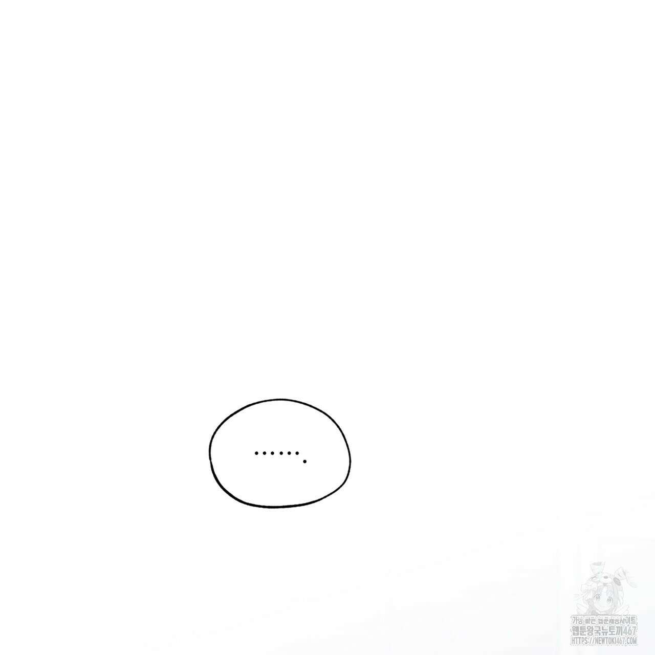 우리 집에는 쥐가 있다 62화 23