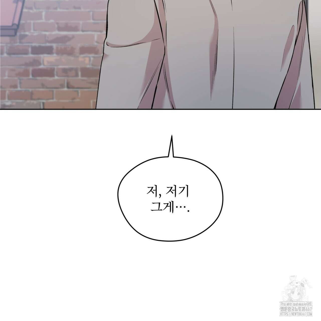 우리 집에는 쥐가 있다 62화 25