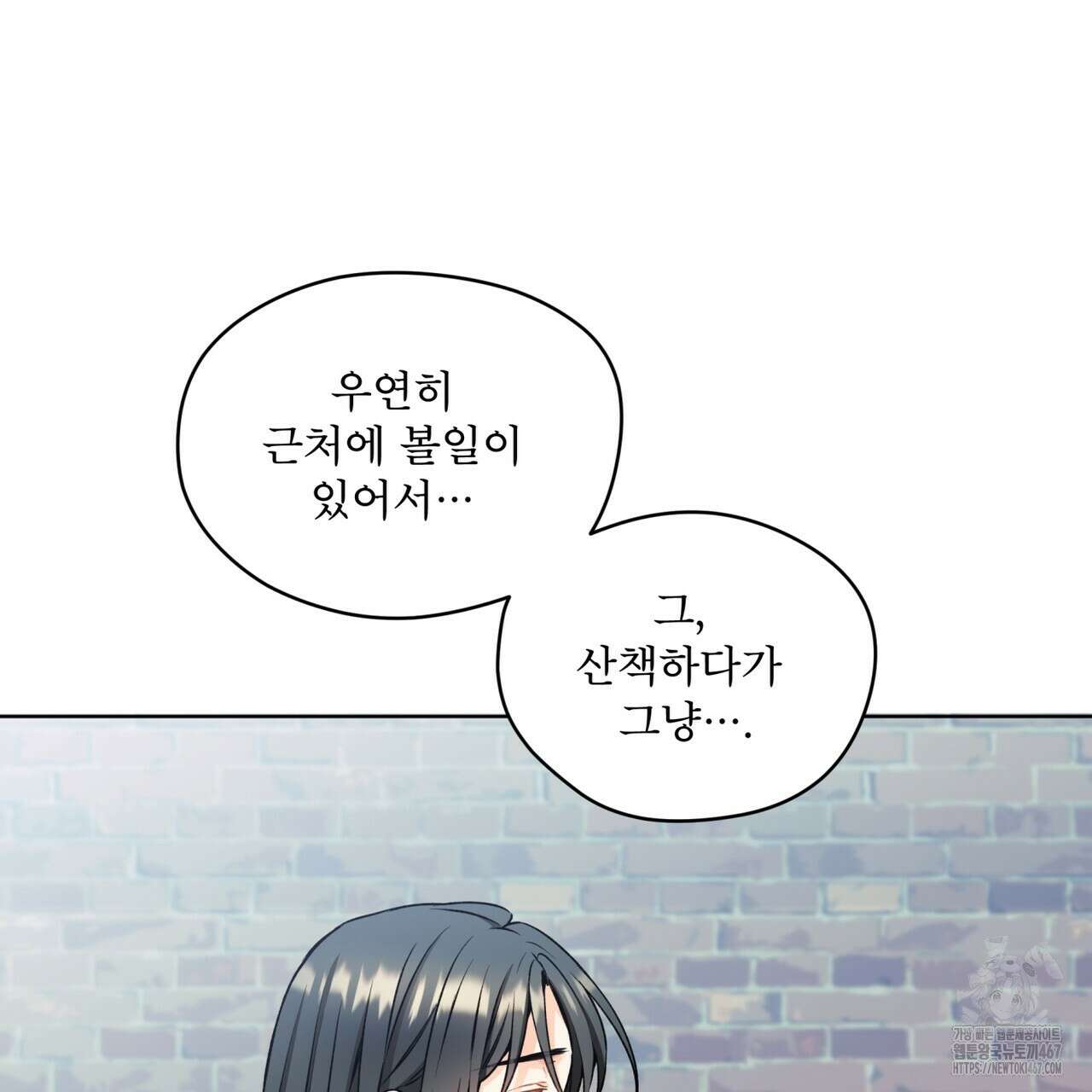 우리 집에는 쥐가 있다 62화 26
