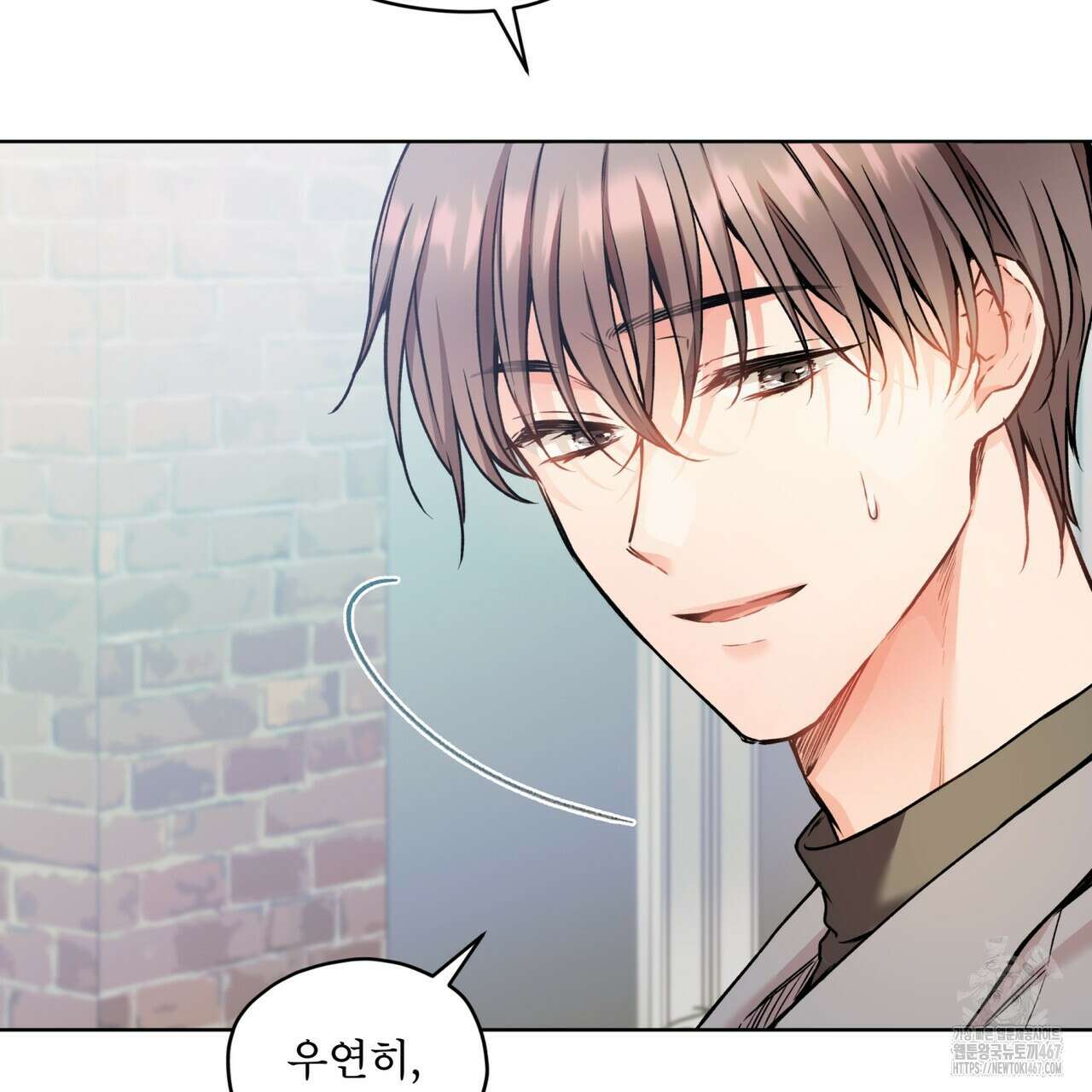 우리 집에는 쥐가 있다 62화 29