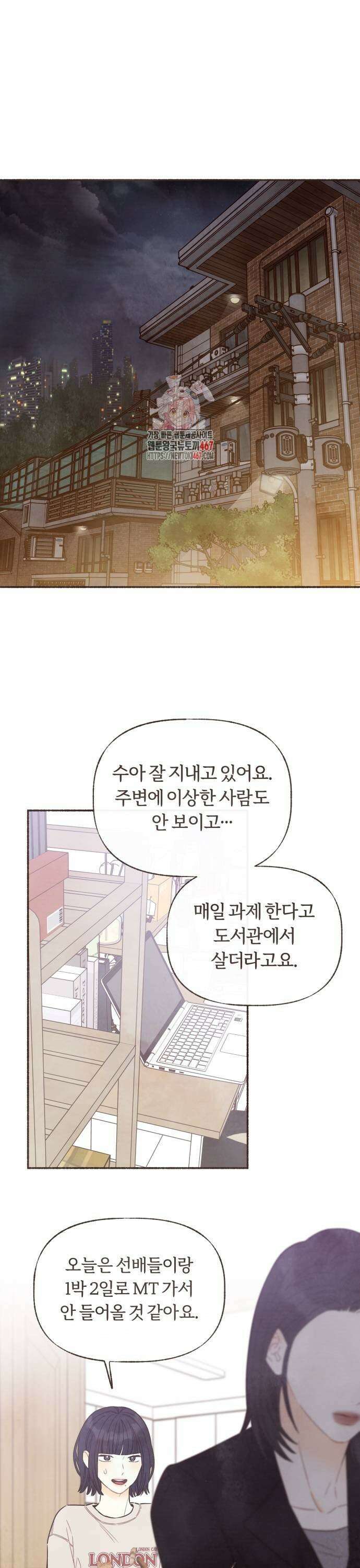 감정전이 22화 스위치 (1) 1