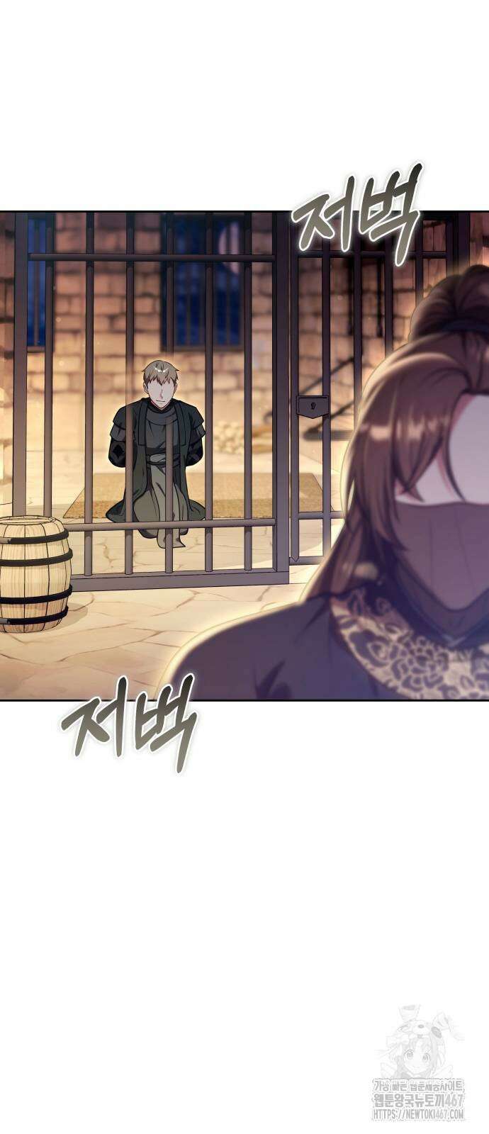 고수, 후궁으로 깨어나다 89화 24