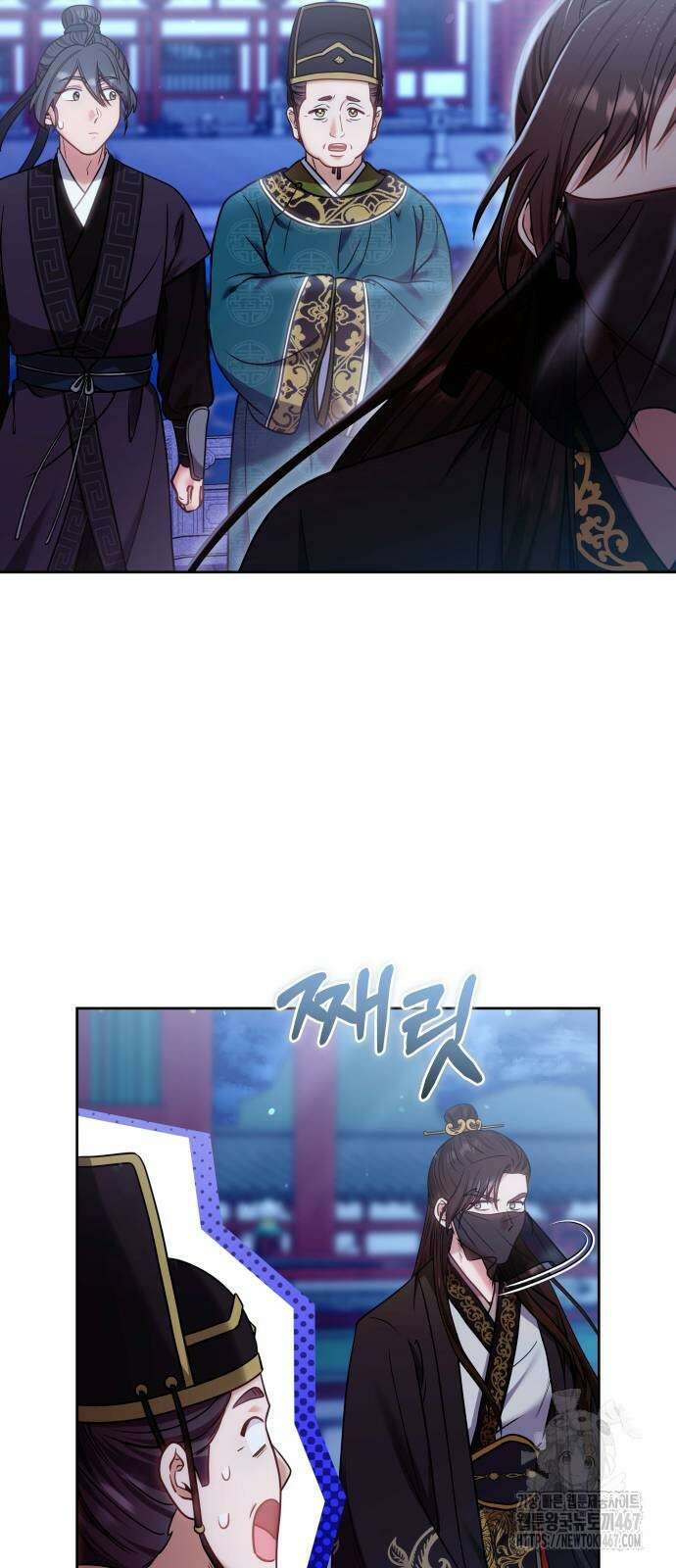 고수, 후궁으로 깨어나다 89화 42