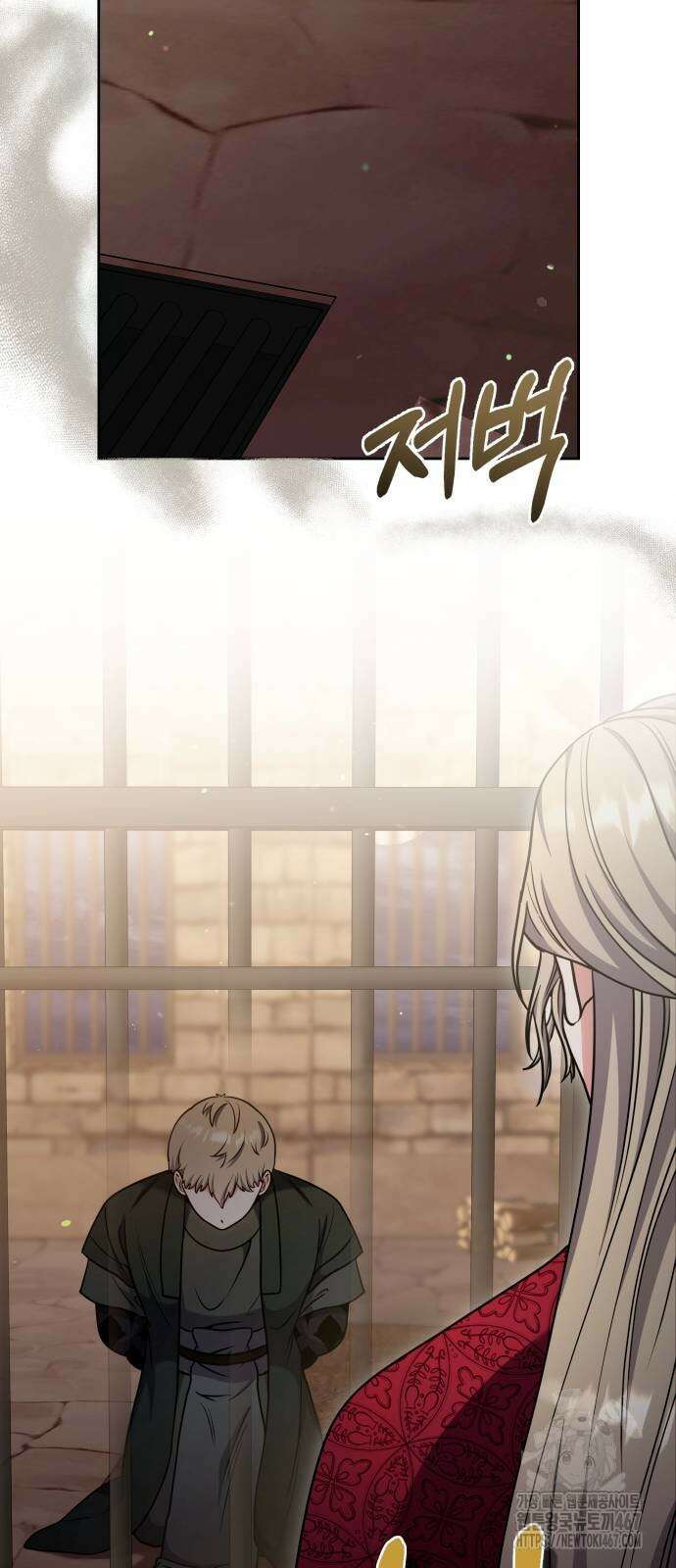 고수, 후궁으로 깨어나다 89화 57