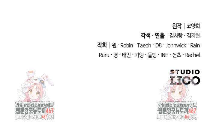 고수, 후궁으로 깨어나다 89화 71