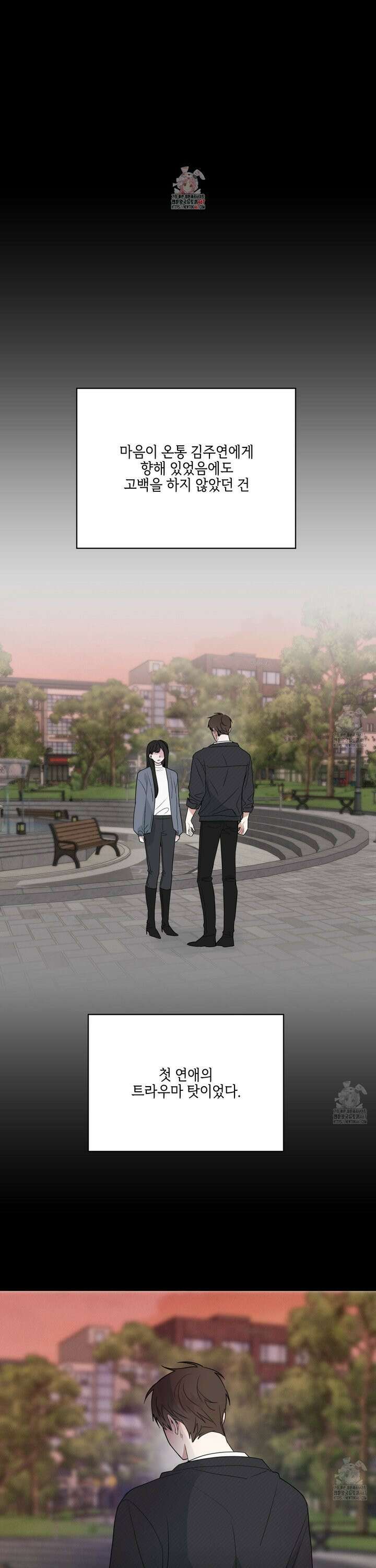럭키 다이스 3화 1