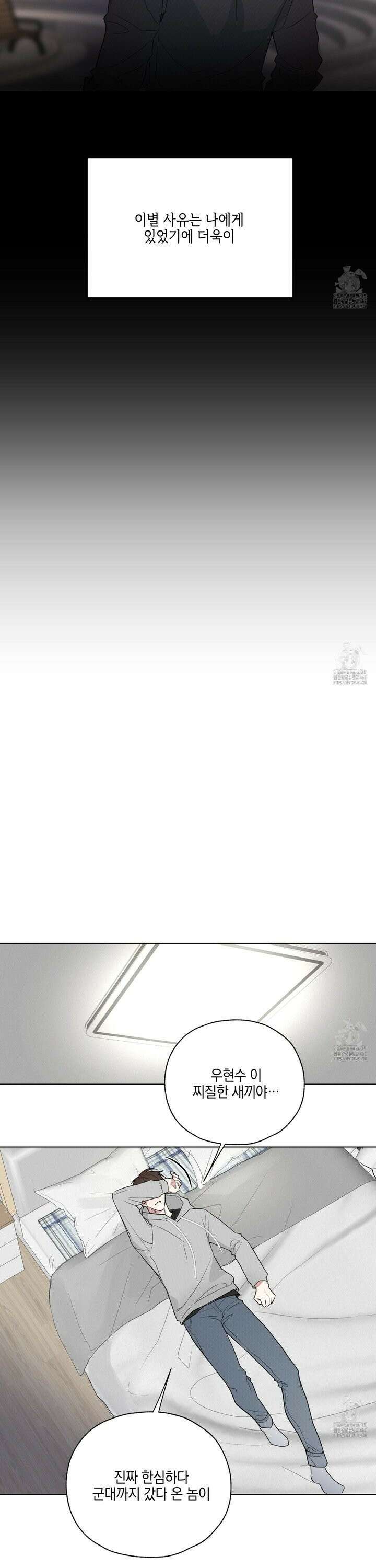 럭키 다이스 3화 2