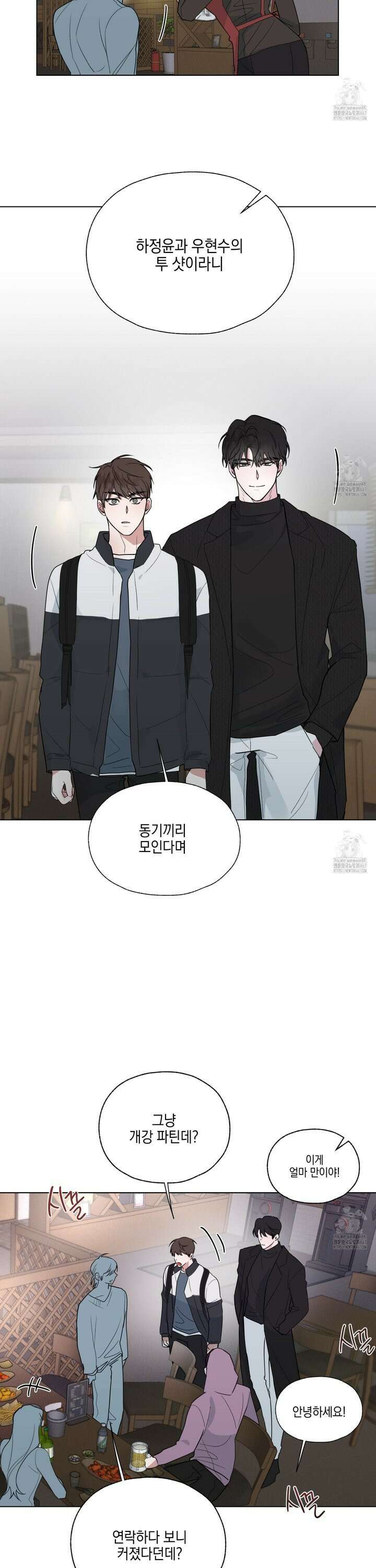 럭키 다이스 3화 5