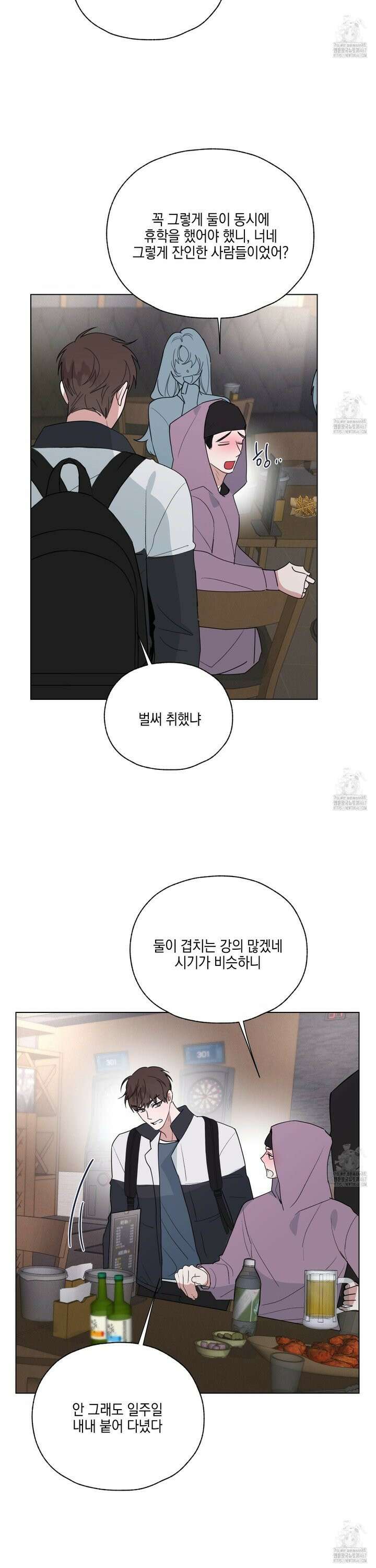럭키 다이스 3화 6